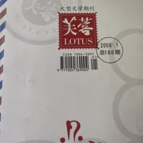 芙蓉杂志4本