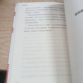 从胜任到引领 医院管理能力探讨
