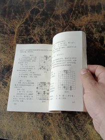 象棋入门