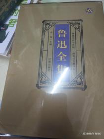 鲁迅全集精装书共4册原著正版无删减鲁迅的书籍小说集散文集朝花夕拾狂人日记呐喊故乡阿Q正传故事新编