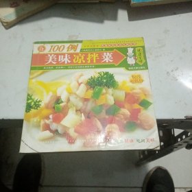 健康百味：巧做面食