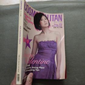 cosmopolitan 中文 2006年