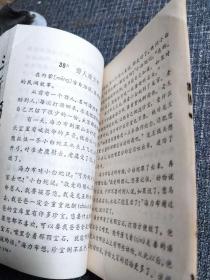 80年代最经典小学语文老课本：五年制小学课本 语文 第六册 【经典一个红领巾小男孩抱着足球封面，扉页插图为在艰苦的岁月里、放风筝、送水、荷花， 扉页为彩色，正文黑白！主要课文有：《放风筝》 、、《海底世界》、《第一次跳伞》 、《二虎子》、《春蚕》、《参观刘家峡水电站》、《赵州桥》、《猎人海力布》 ！书页雪白干净未使用，品好如新，右侧书口有某某书6个字如图，珍贵的怀旧收藏 ！ 】