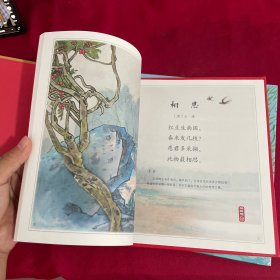 《幼儿学古诗（全2册）》