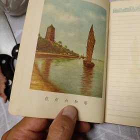 五十年代空白日记本