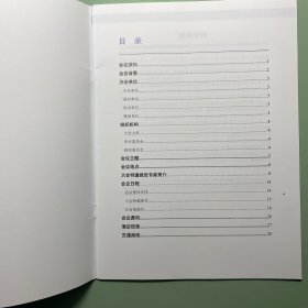 第十三届全国随机振动理论与应用学术会议暨第十一届全国随机动力学学术会议