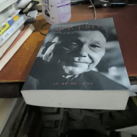 邓小平时代