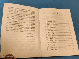 小学数学奥林匹克读本（六年级）