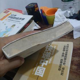 快递中国：大时代创业者的奋斗史、成长史【互联网+快递】的商业传奇