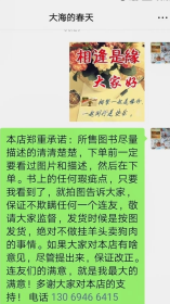 九轩水浒全传精装连环画:第23集，聚义打青州，绢版