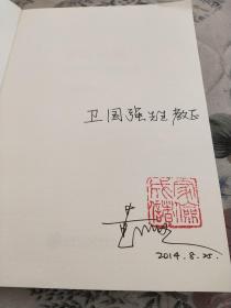 储蓄宣传画的故事：家俭成储(作著黄沂海签名