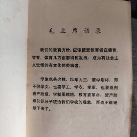 北京市中学课本化学第二册下册