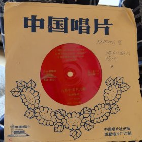 唱支山歌给党听