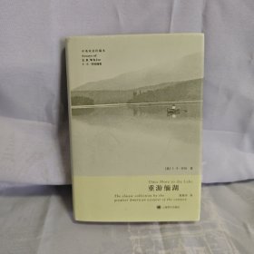 重游缅湖（中英双语珍藏版）