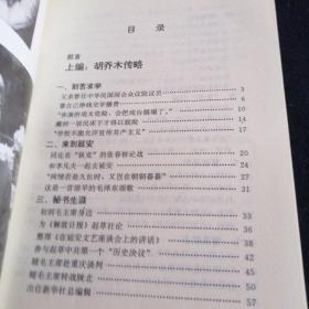 中国二乔（看图拍）