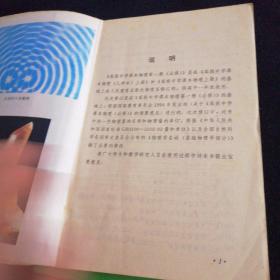 高级中学课本物理第一册必修(两本合售).