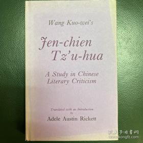 Wang Kuo-Weis Jen-Chien Tzu-Hua A Study in Chinese Literary Criticism王国维《人间词话》英文译本