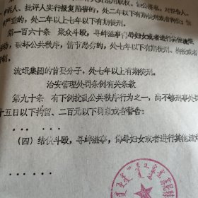 中华人民共和国妇女权益保障法一份