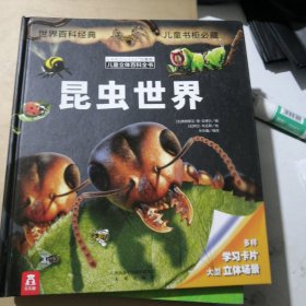 乐乐趣 LAROUSSE拉鲁斯儿童立体百科全书：昆虫世界