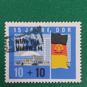 德国邮票 东德1965年加盖 援助越南 1全销