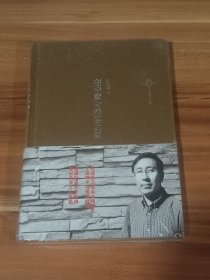 在诗意与残忍之间（精装本）未拆封