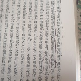 《语堂文集》开明书店（四册全）