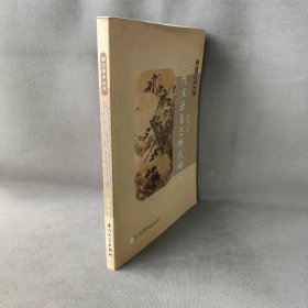 【库存书】现代汉语表达格式研究桐江学术丛书