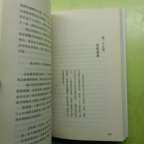 钱文忠集：玄奘西游记