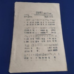 革命青年进行曲