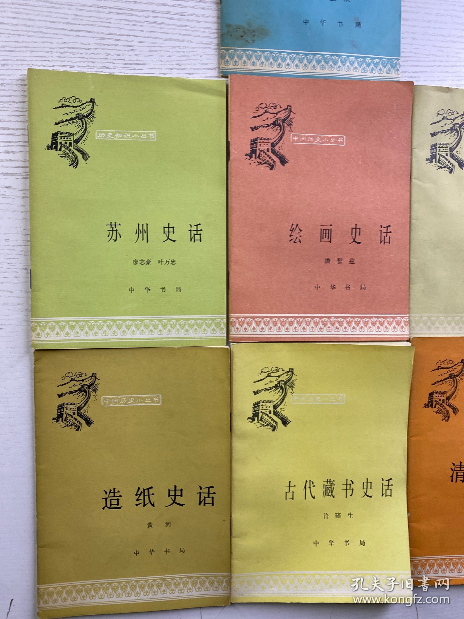 中国历史小丛书（7本合售）清代苗民起义、苏州史话、绘画史话、汉文帝、造纸史话、古代藏书史话、管仲（正版如图、内页干净）