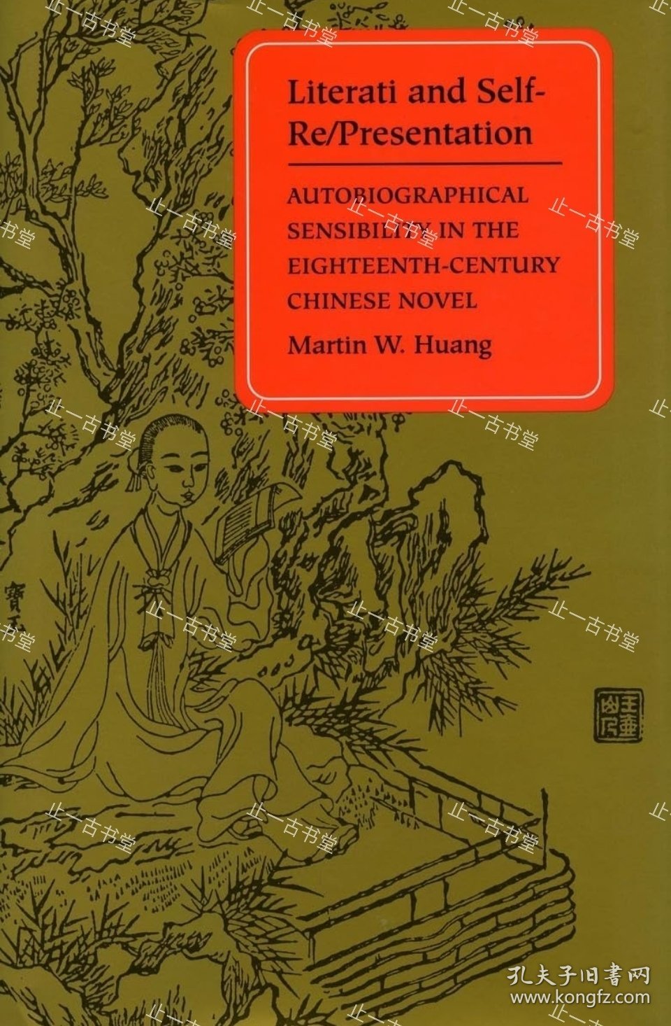 价可议 Literati and Self Re Presentation Autobiographical Sensibility in the Eighteenth Century Chinese Novel nmdzxdzx