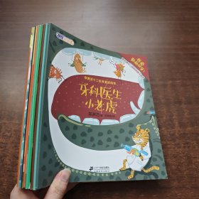 郑渊洁十二生肖童话绘本（9本合售）