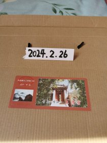 门票~崂山上清宫