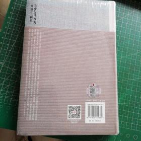 冯友兰  中国哲学简史 、新原道（中国哲学之精神）、新世训（生活方法新论）、冯友兰人文哲思录：历史、文化、人情世故中的人生境界与幸福找寻（4本和售）