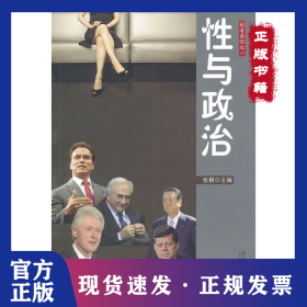 性与政治/枫哥品性之1