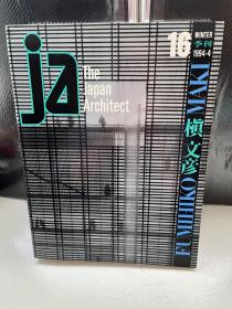 槇文彦 建筑作品集 Fumihiko Maki