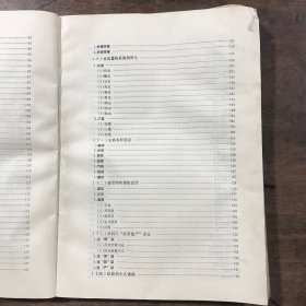 金元四大医家学术思想之研究