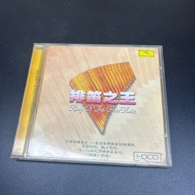 排笛之王  CD