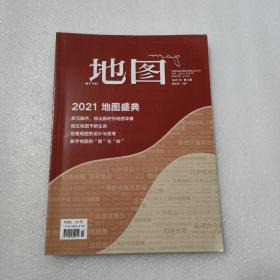 地图2021年第6期