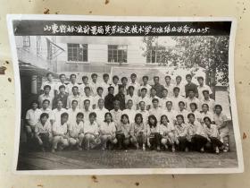 老照片：1983年山东省标准计量局质量鉴定技术学习班结业留念