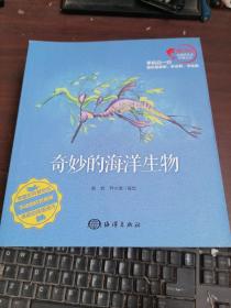 海洋绘系列 海鱼绘、海鸟绘. 企鹅绘、贝壳绘、海洋植物绘、海洋巨兽绘、海洋软体动物绘. 奇妙的海洋生物  8本合售