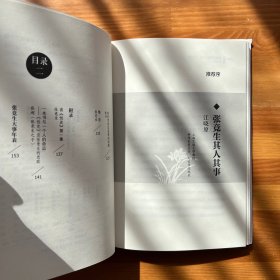 性史1926
