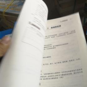 初中物理快乐探究