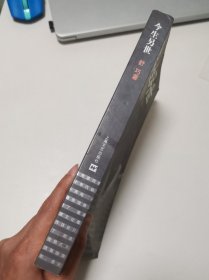 今生另世