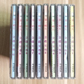 第一唱片金碟至尊 10盒10片装 VCD