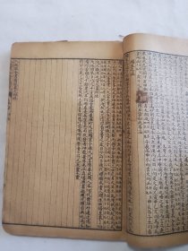 入地眼全书存卷三至卷十 共八卷三册合订成一厚本全都带原装封底面 开本尺寸19.8*13.5cm
