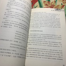 国术魂：中国武术的精神世界