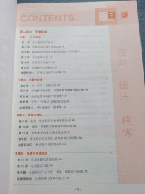 2025新教材3年高考2年模拟专题攻略物理
