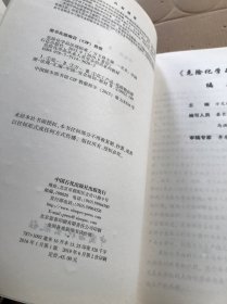 危险化学品法规标准