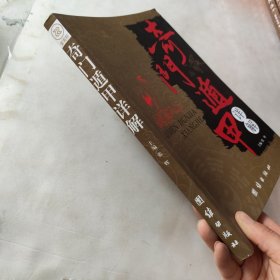 奇门遁甲详解